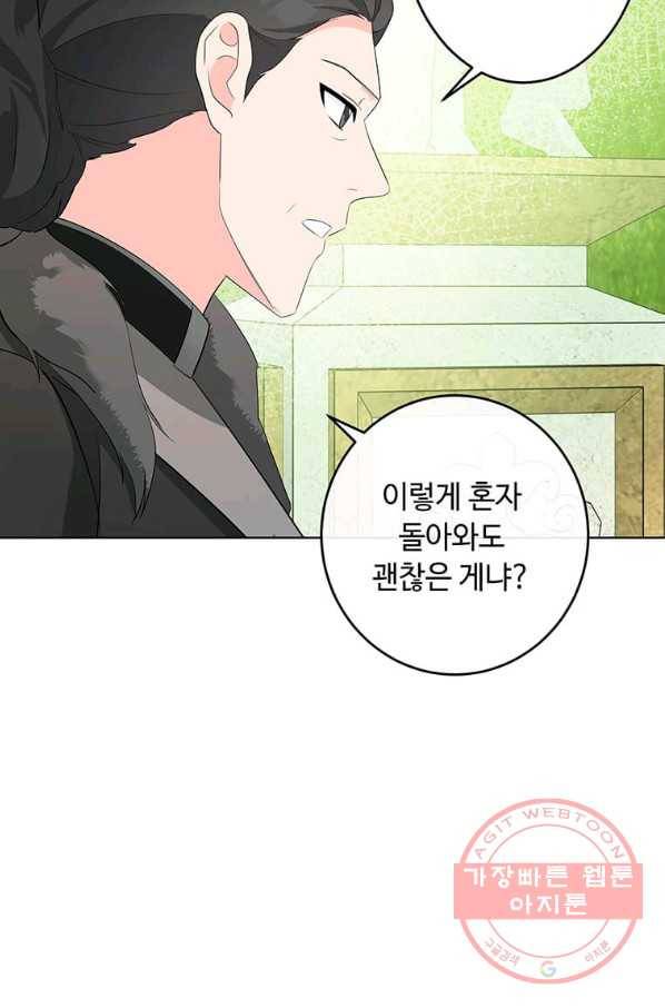 악녀는 두 번 산다 89화 4