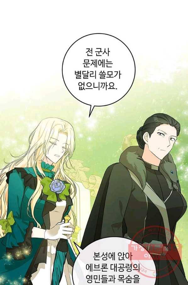 악녀는 두 번 산다 89화 5