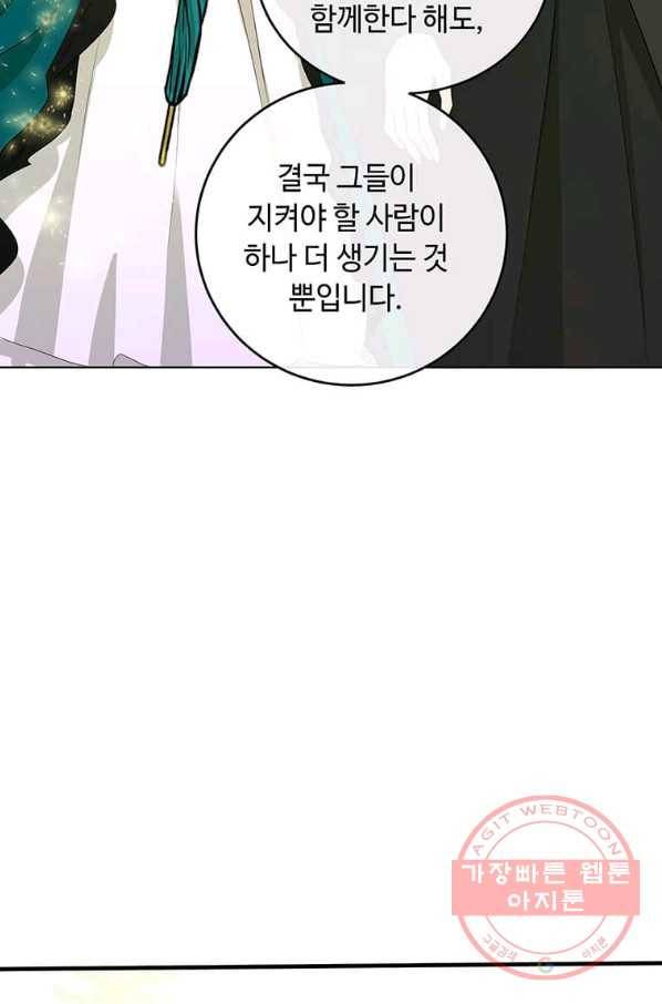 악녀는 두 번 산다 89화 6