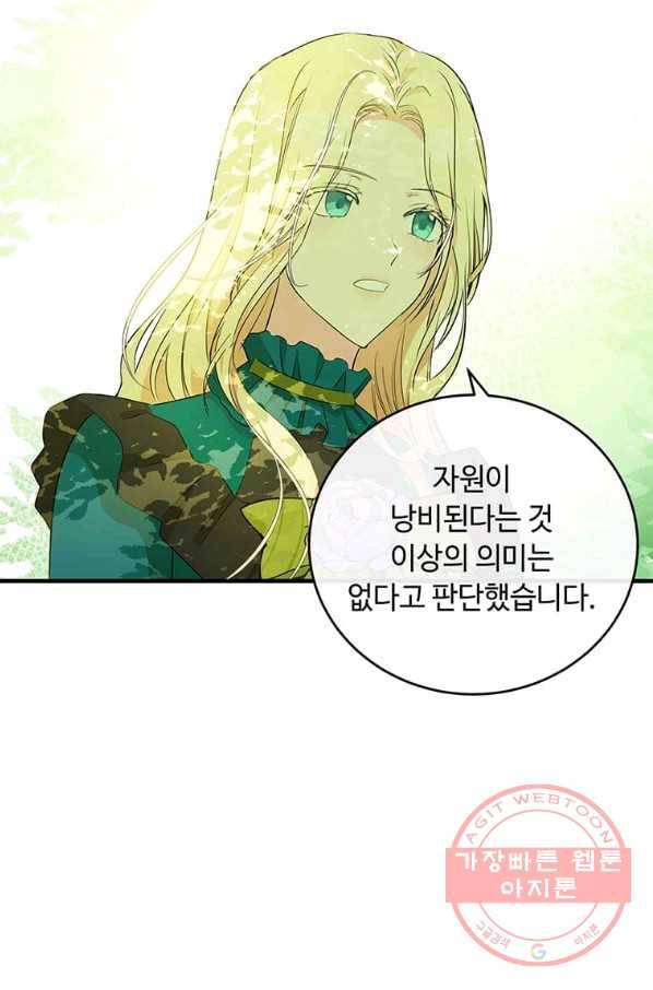 악녀는 두 번 산다 89화 7