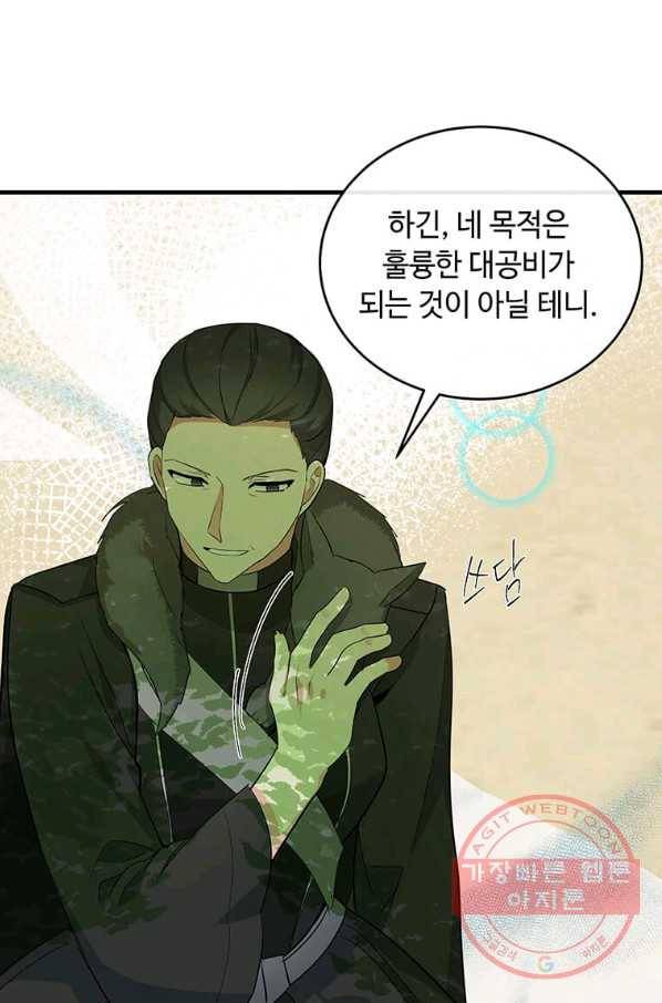 악녀는 두 번 산다 89화 8