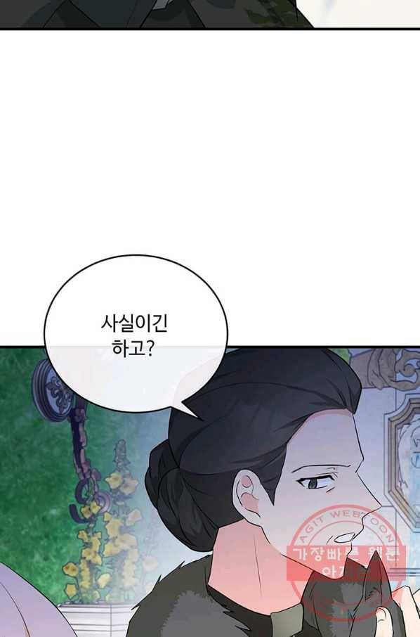 악녀는 두 번 산다 89화 9