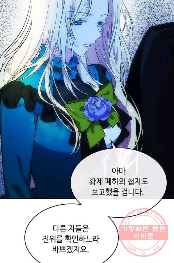 악녀는 두 번 산다 89화 11