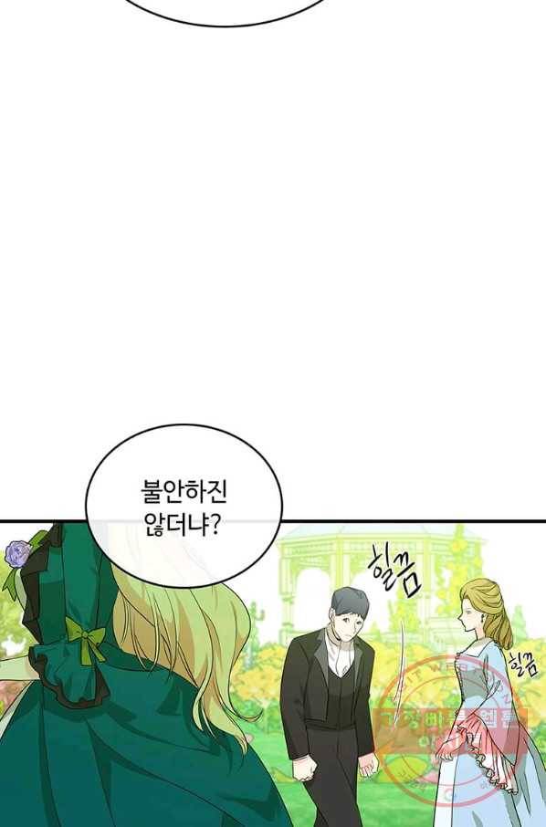 악녀는 두 번 산다 89화 12