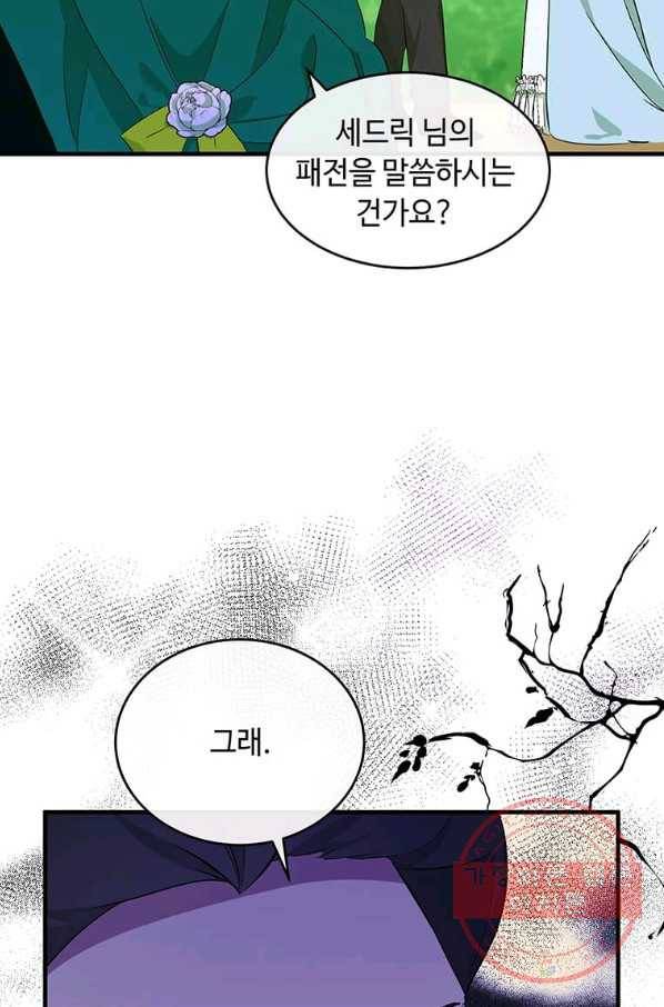 악녀는 두 번 산다 89화 13