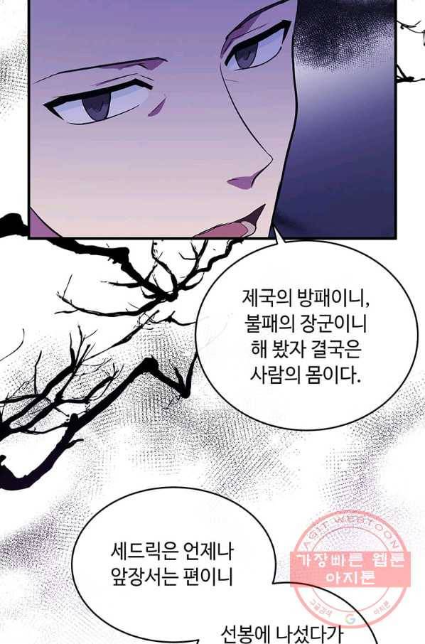 악녀는 두 번 산다 89화 14
