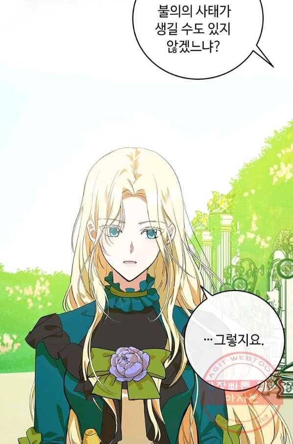 악녀는 두 번 산다 89화 15