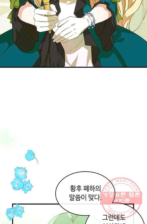 악녀는 두 번 산다 89화 16