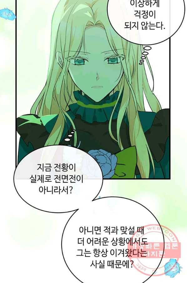 악녀는 두 번 산다 89화 17