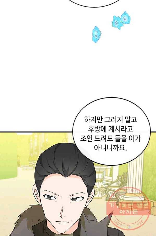 악녀는 두 번 산다 89화 18