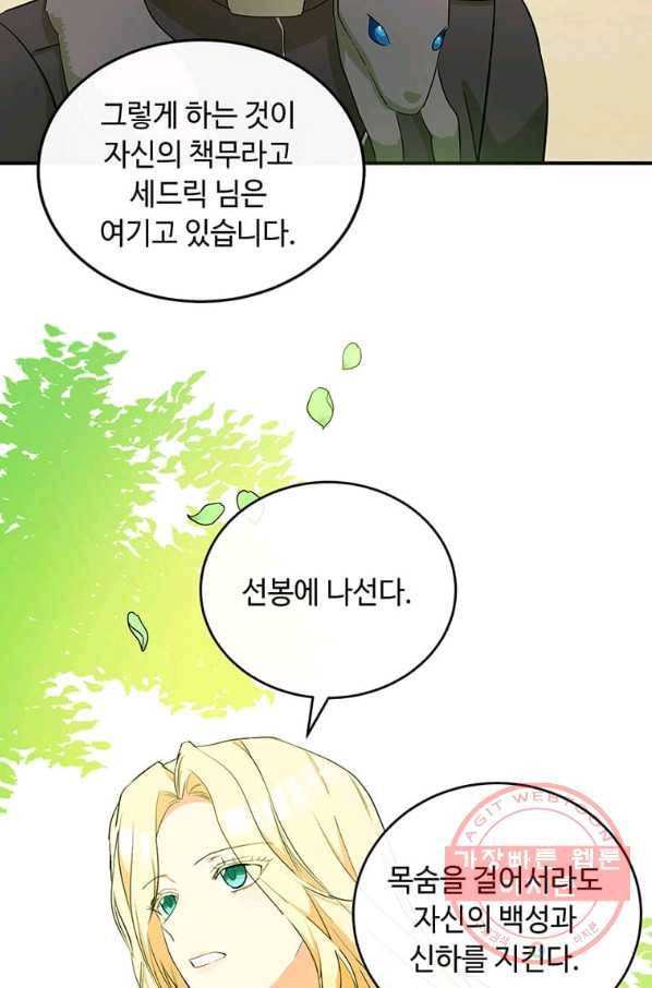 악녀는 두 번 산다 89화 19