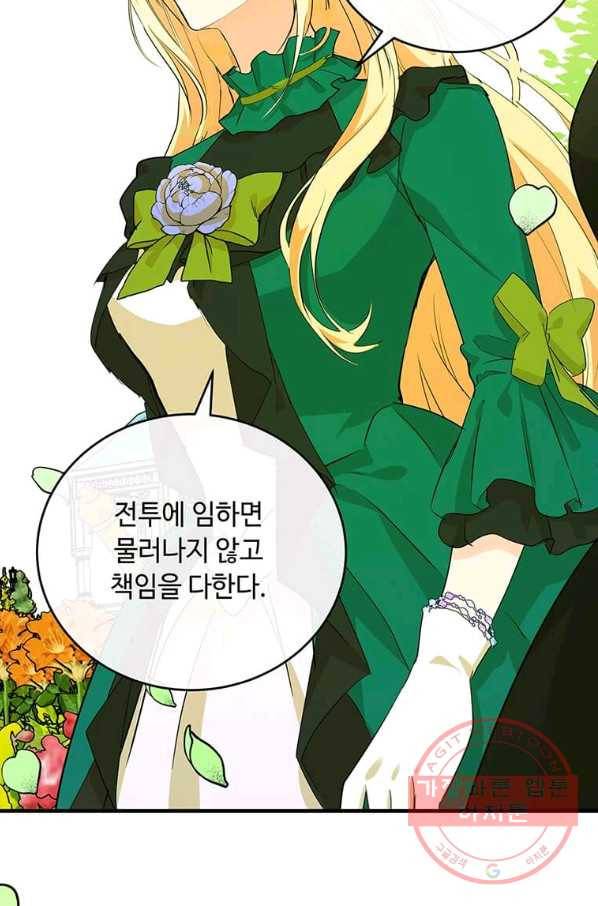 악녀는 두 번 산다 89화 20
