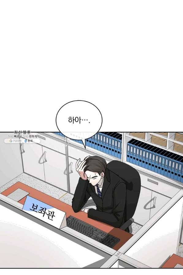 빅 라이프 108화 1