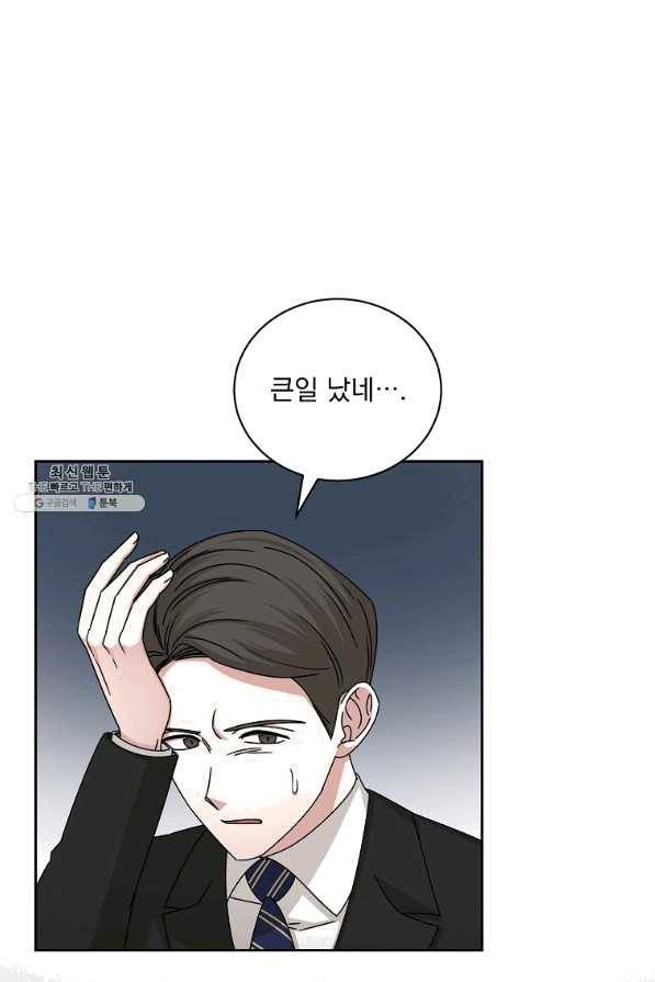 빅 라이프 108화 2