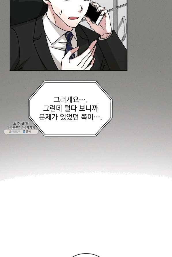 빅 라이프 108화 6