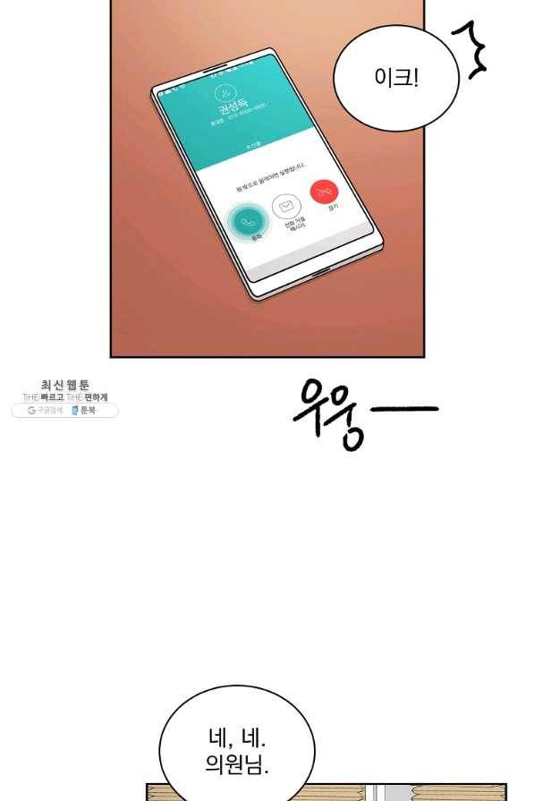 빅 라이프 108화 8