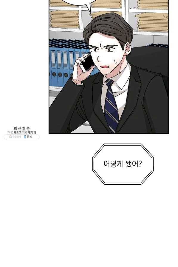 빅 라이프 108화 9