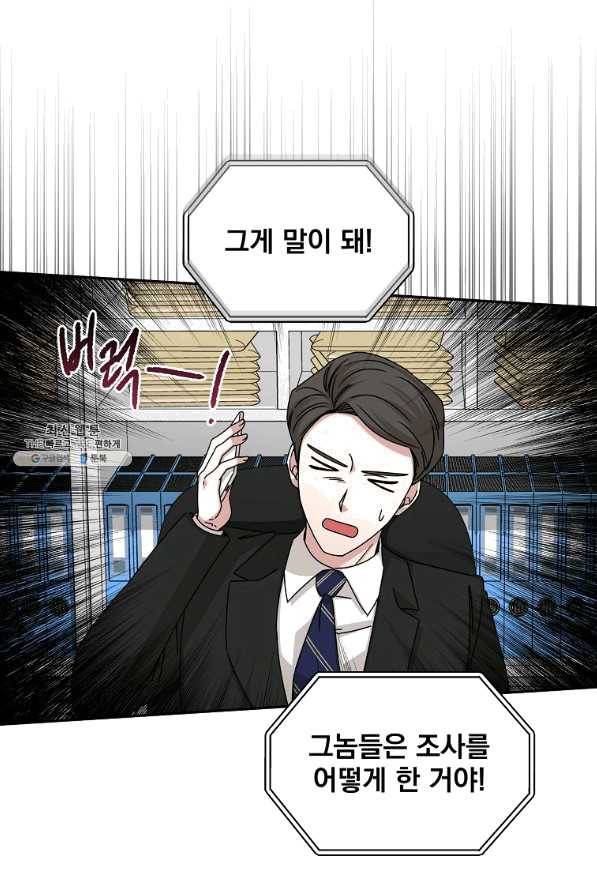 빅 라이프 108화 11