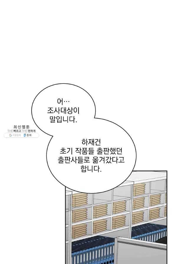 빅 라이프 108화 12