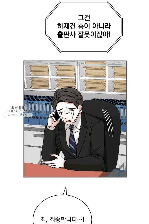 빅 라이프 108화 14