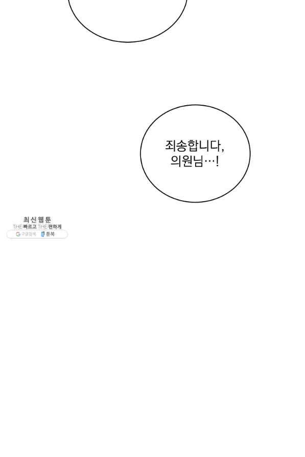 빅 라이프 108화 15
