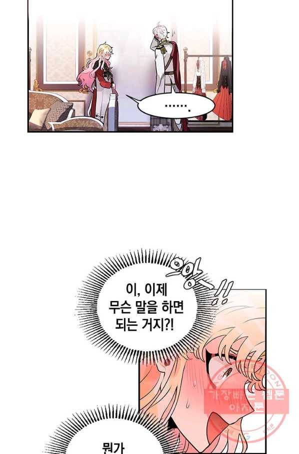 집으로 돌려보내 주세요 23화 5