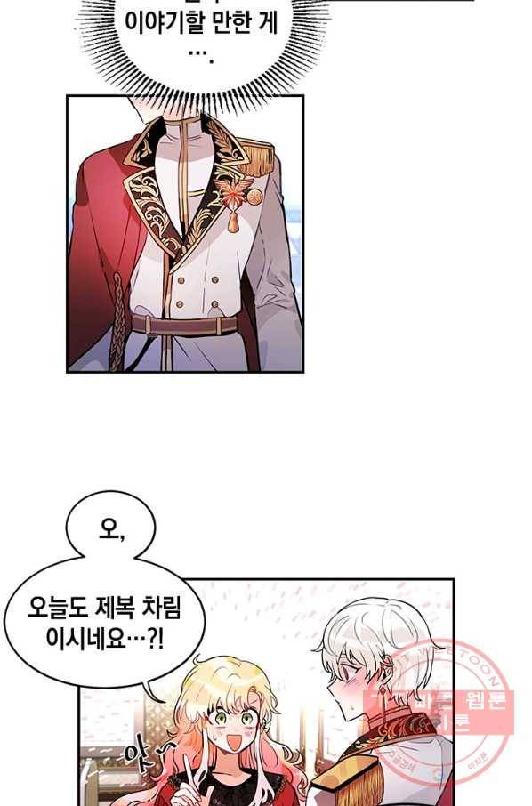 집으로 돌려보내 주세요 23화 6