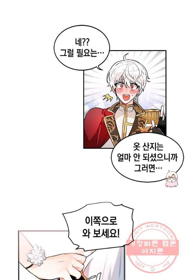 집으로 돌려보내 주세요 23화 8