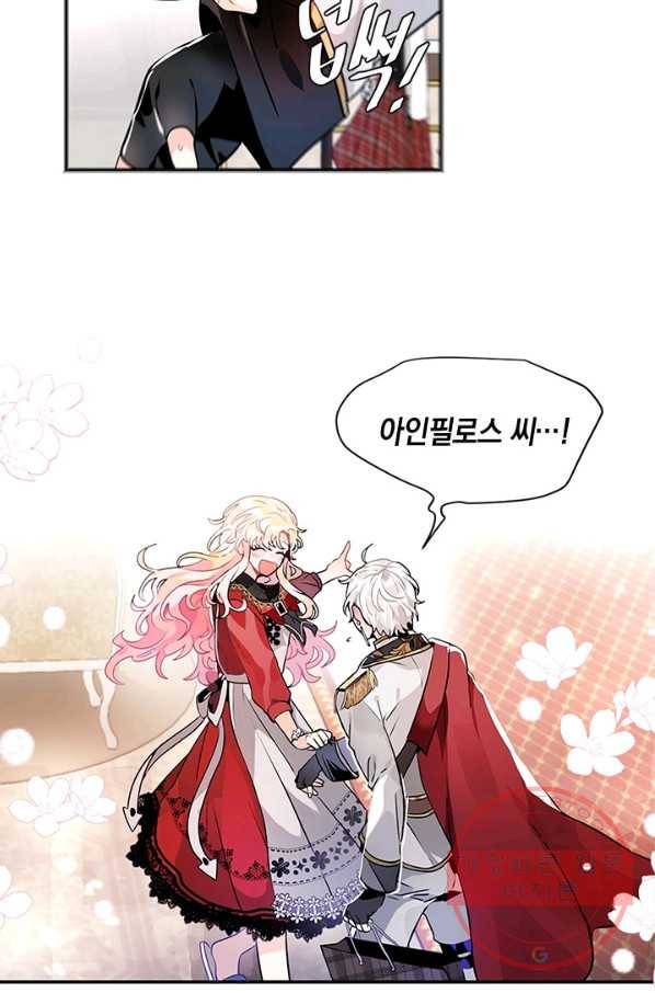 집으로 돌려보내 주세요 23화 9