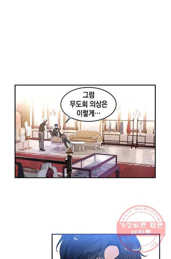 집으로 돌려보내 주세요 23화 10