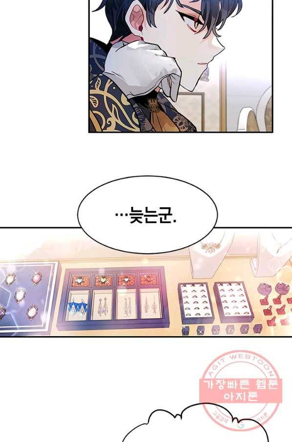 집으로 돌려보내 주세요 23화 11