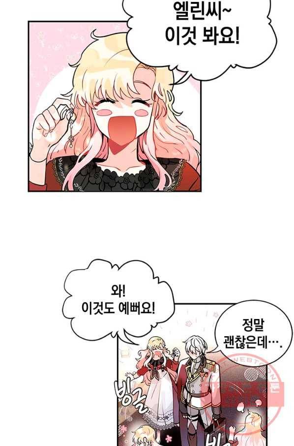 집으로 돌려보내 주세요 23화 12