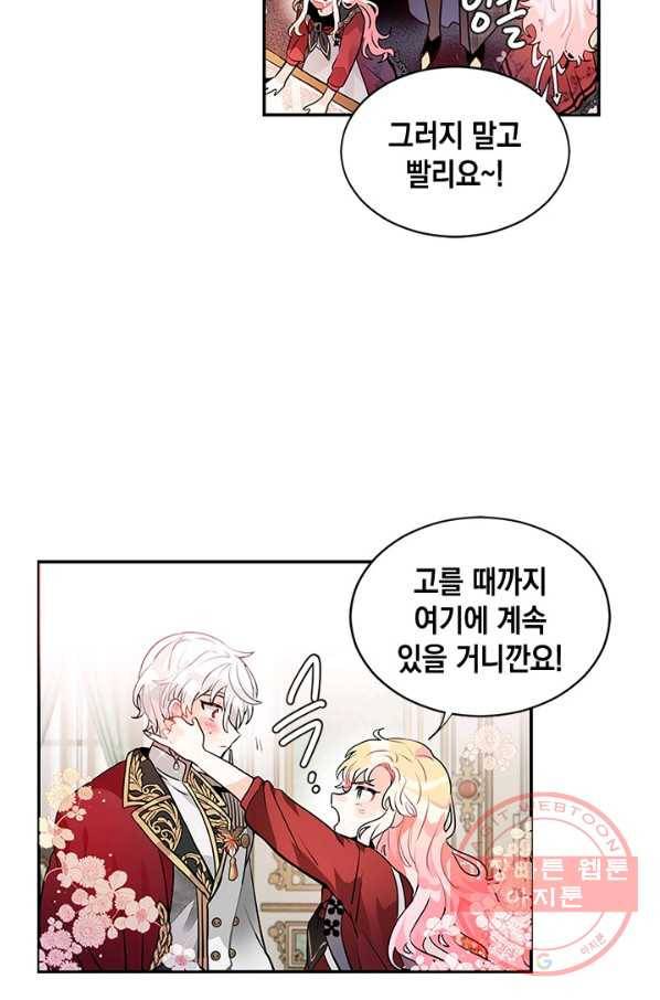 집으로 돌려보내 주세요 23화 13