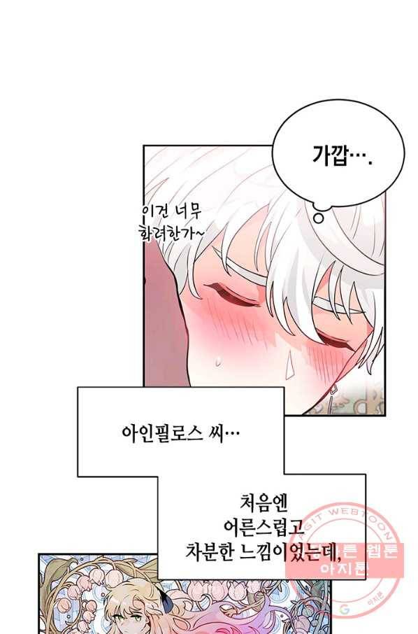 집으로 돌려보내 주세요 23화 14