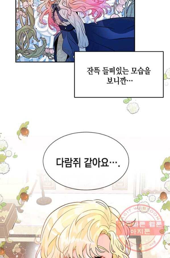 집으로 돌려보내 주세요 23화 15