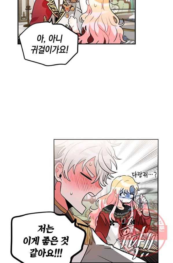 집으로 돌려보내 주세요 23화 17