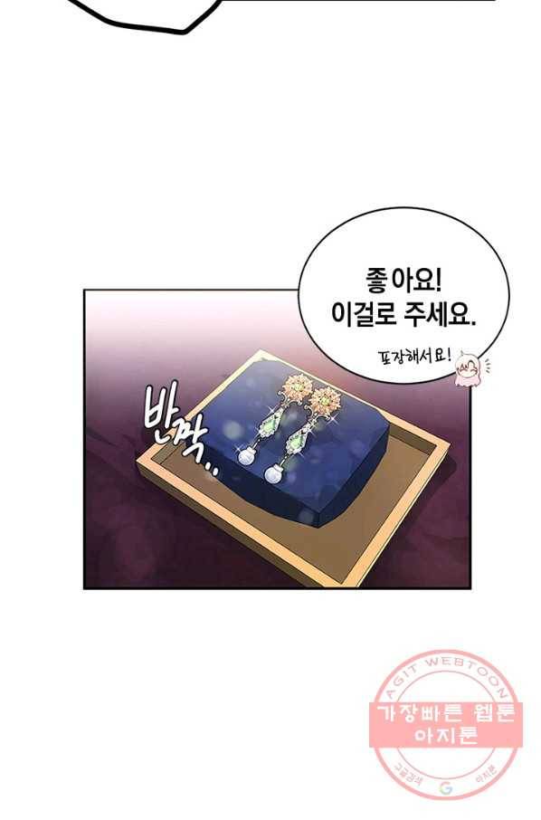 집으로 돌려보내 주세요 23화 18