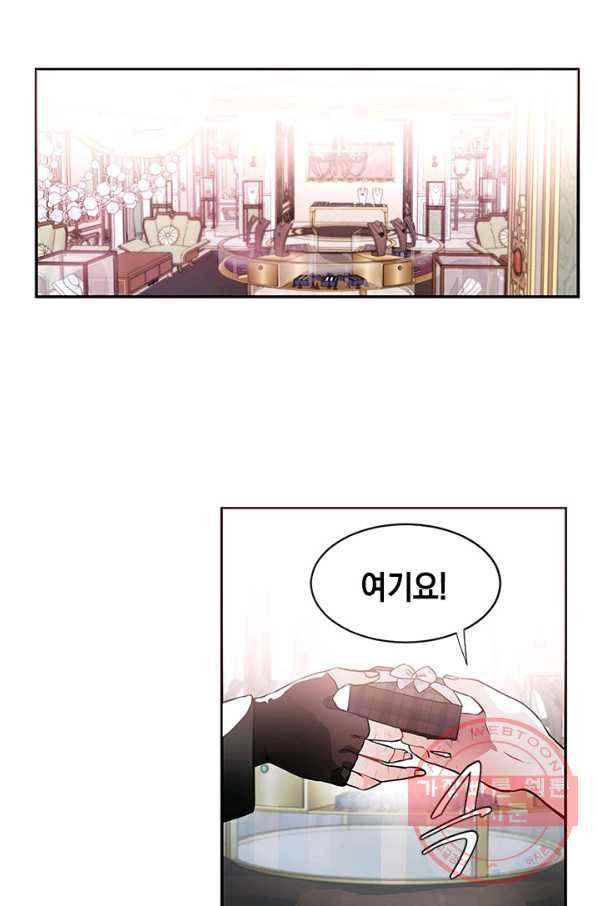 집으로 돌려보내 주세요 23화 19