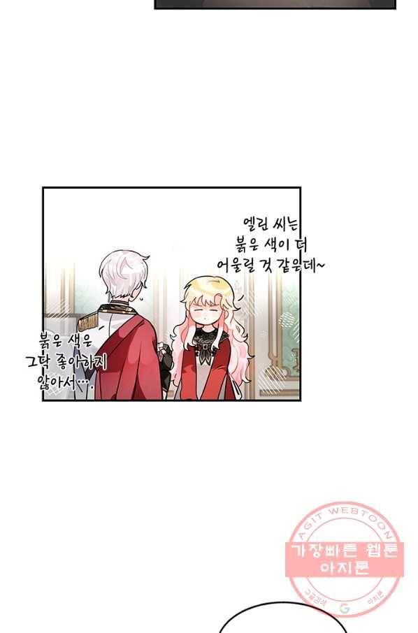 집으로 돌려보내 주세요 23화 20