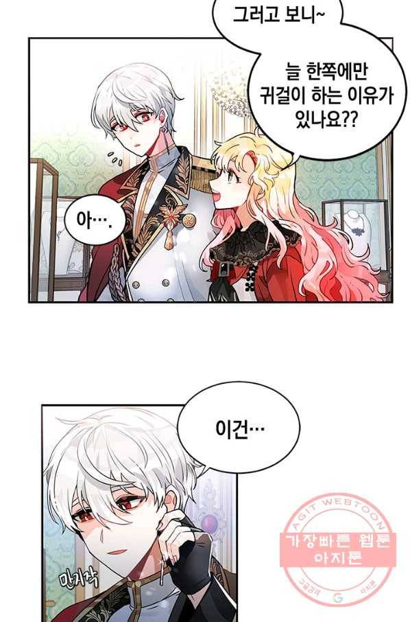 집으로 돌려보내 주세요 23화 21