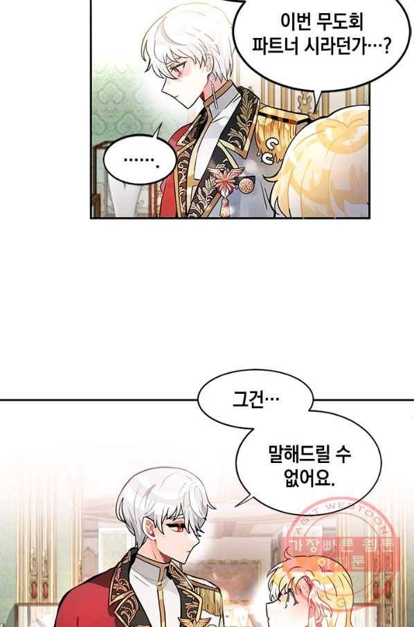 집으로 돌려보내 주세요 23화 26