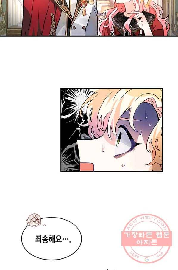 집으로 돌려보내 주세요 23화 27
