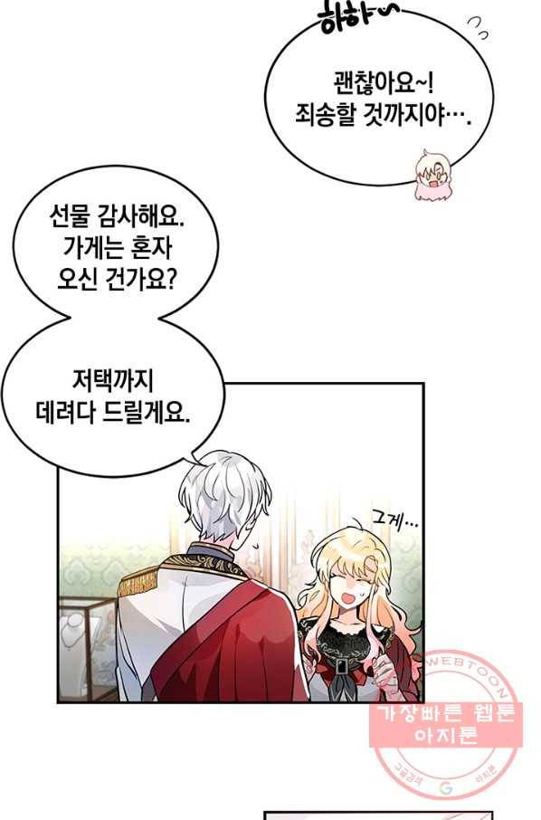 집으로 돌려보내 주세요 23화 28