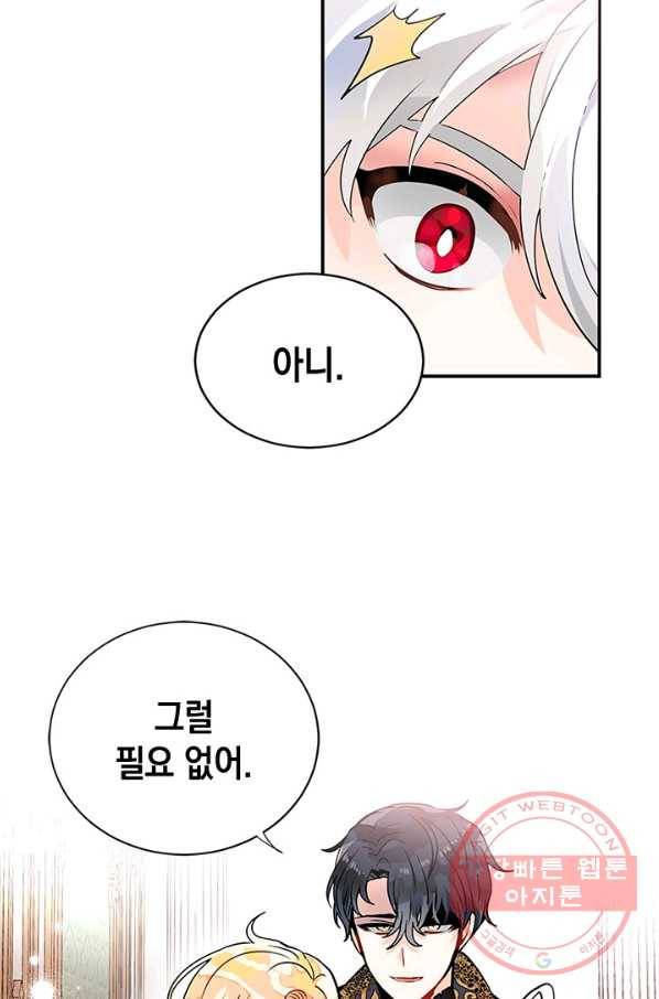 집으로 돌려보내 주세요 23화 29