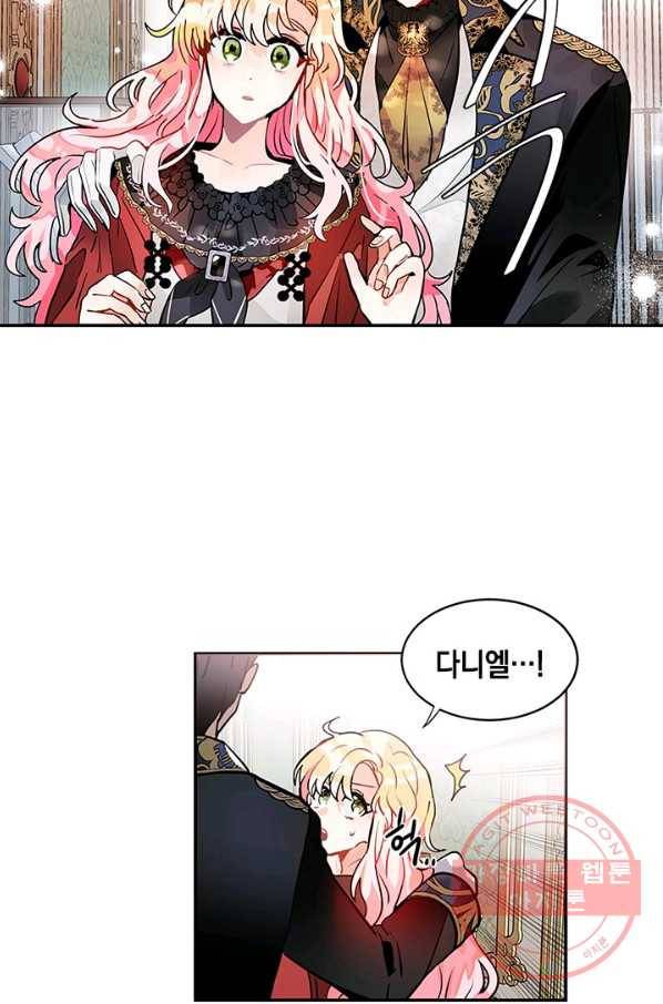 집으로 돌려보내 주세요 23화 30
