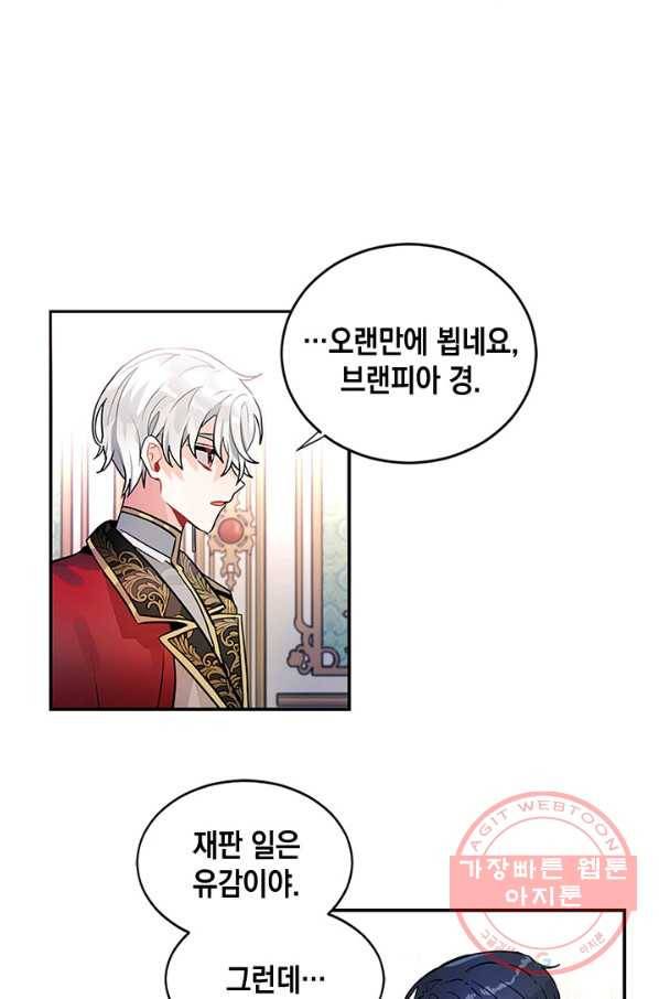 집으로 돌려보내 주세요 23화 31