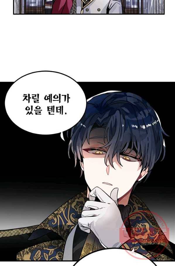 집으로 돌려보내 주세요 23화 33