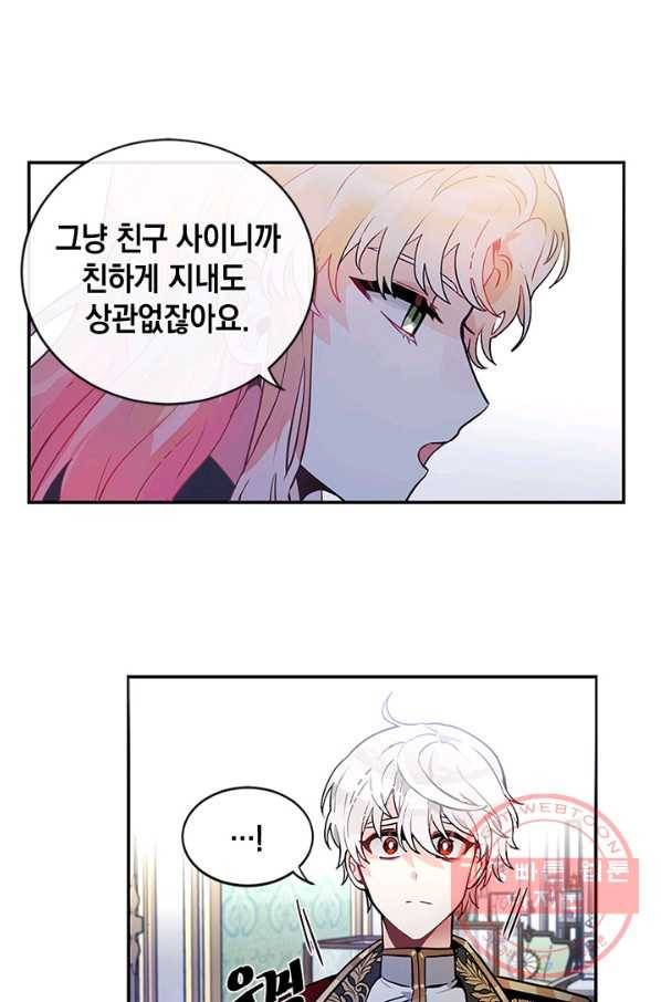 집으로 돌려보내 주세요 23화 35