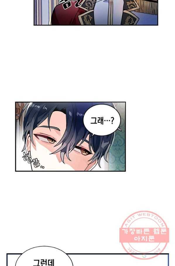 집으로 돌려보내 주세요 23화 36