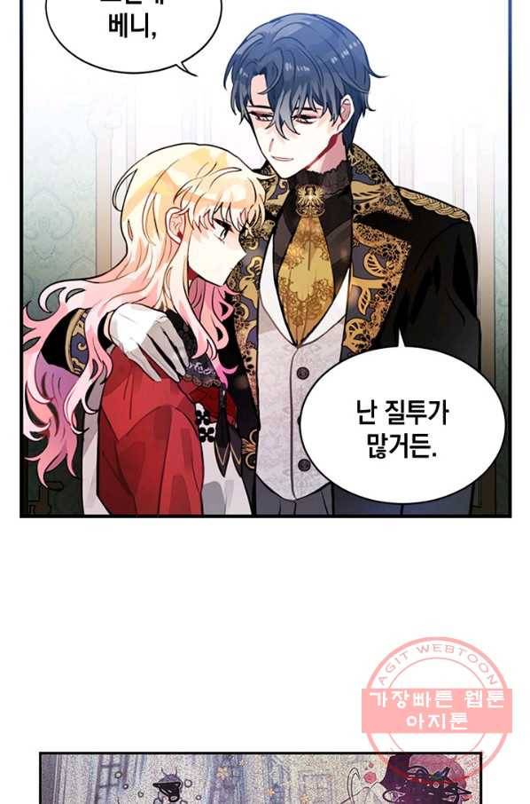 집으로 돌려보내 주세요 23화 37
